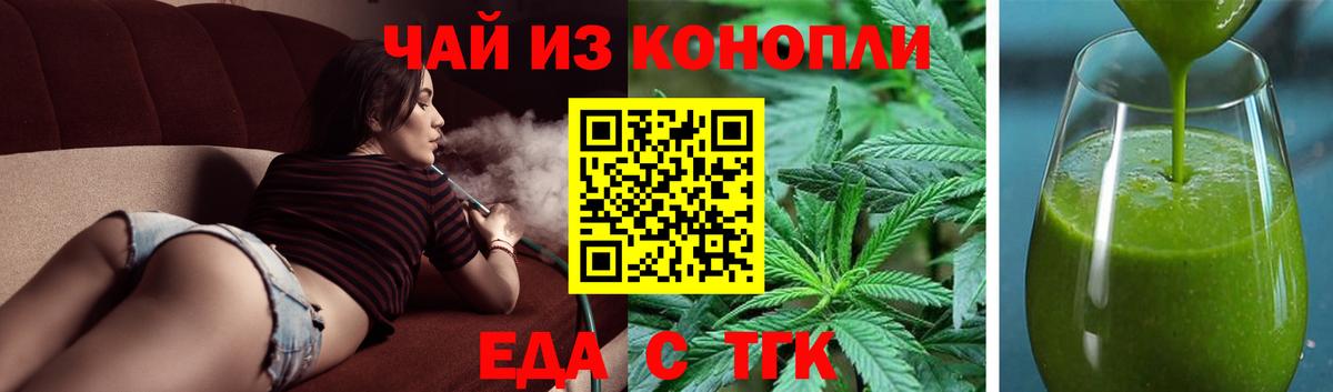 Canna-Cookies марихуана  Вход с VPN  Ставрополь 