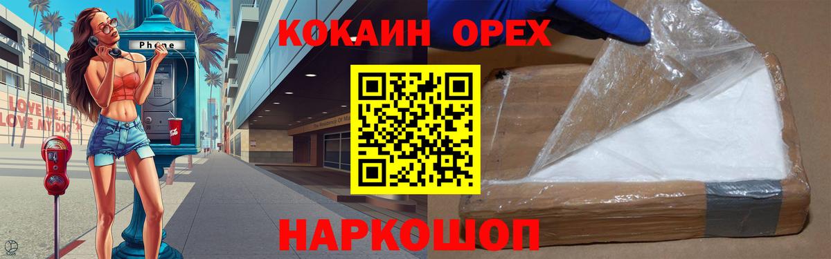 Ставрополь  COCAIN Fish Scale  Вход с VPN  Cocaine  КОКАИН 99% 