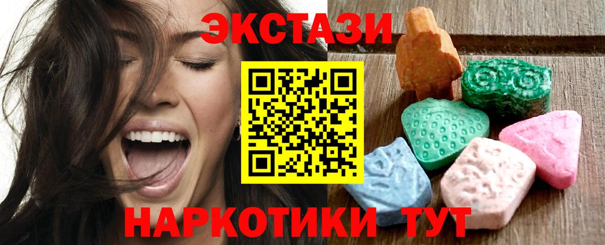 Ecstasy 280мг  ЭКСТАЗИ Дубай  Вход с VPN  Ecstasy  Ставрополь 