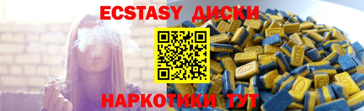 ЭКСТАЗИ 300 mg Ставрополь