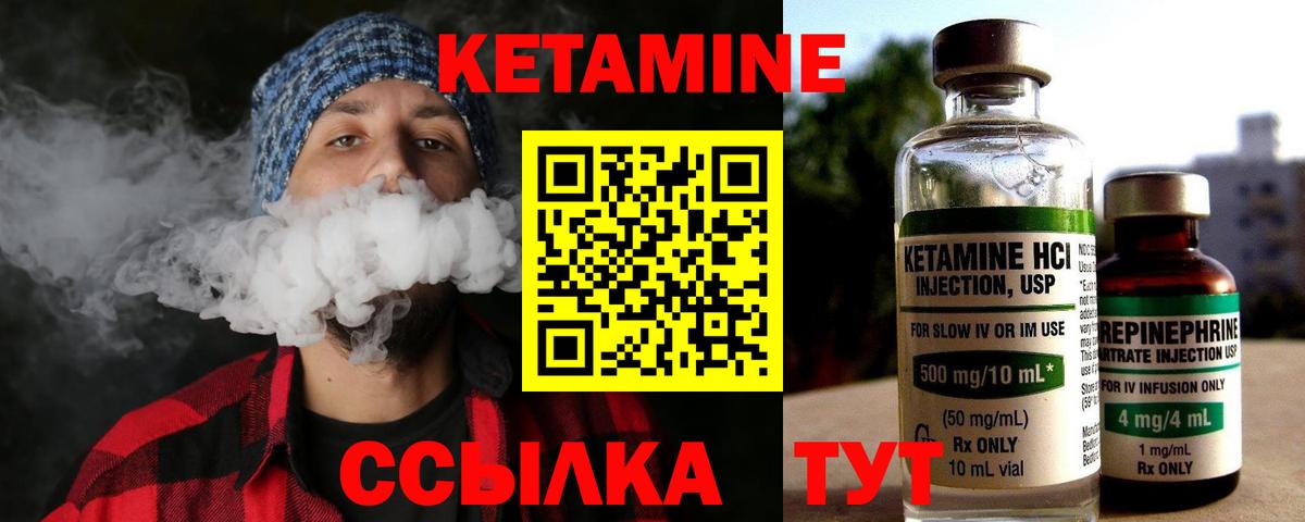 Кетамин VHQ  omg маркетплейс  Вход с VPN  Ставрополь  Кетамин ketamine 