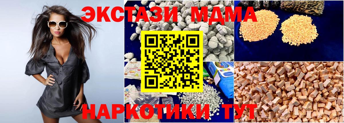 МДМА crystal Ставрополь
