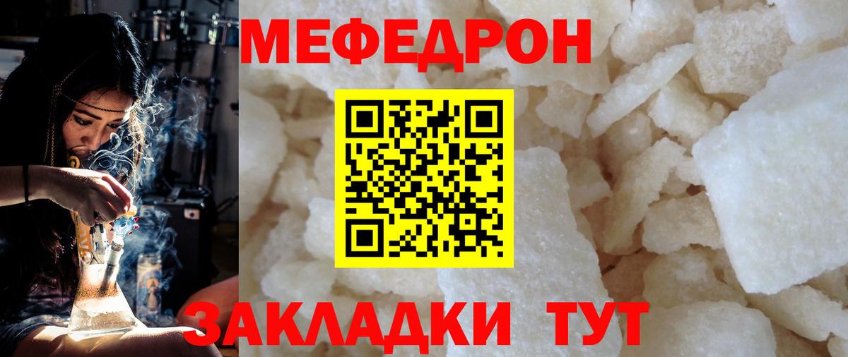 МЕФ  МЕФ мяу мяу  Мефедрон мука  Вход с VPN  Ставрополь 