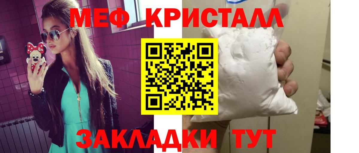 Меф мяу мяу Ставрополь