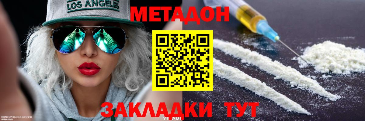 Метадон кристалл  Вход с VPN  ссылка на мегу как войти  Ставрополь  Метадон мёд 