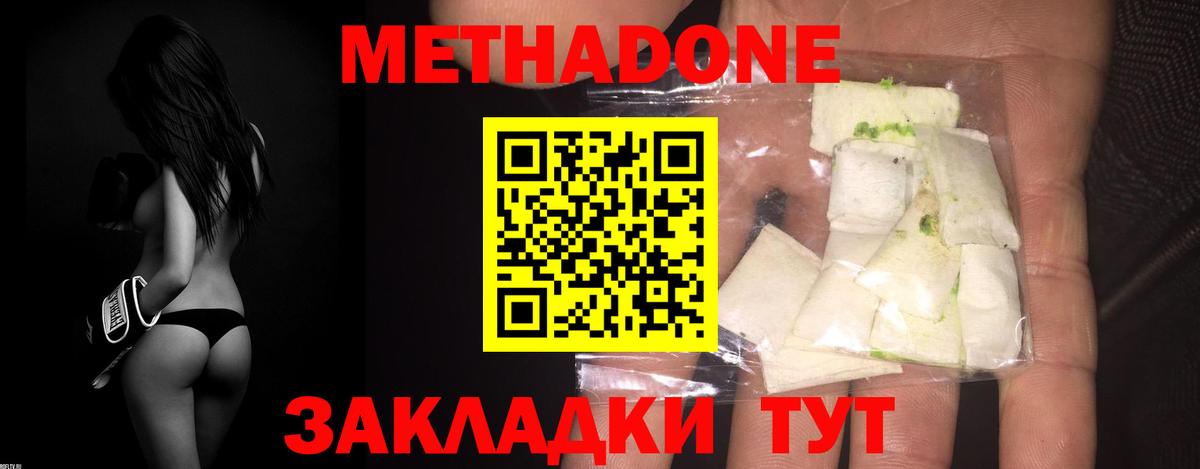 МЕТАДОН белоснежный Ставрополь