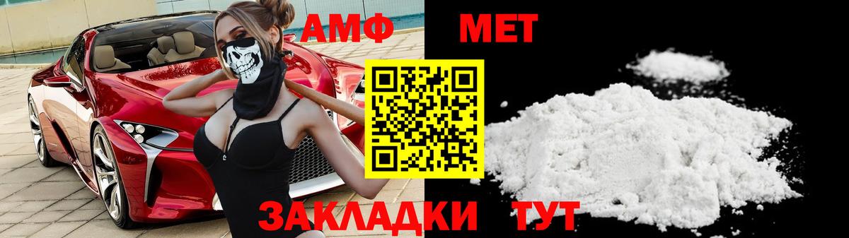 Ставрополь  Метамфетамин кристалл  Вход с VPN 