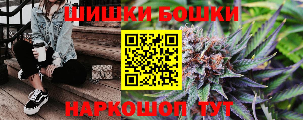 Бошки Шишки Bruce Banner Ставрополь