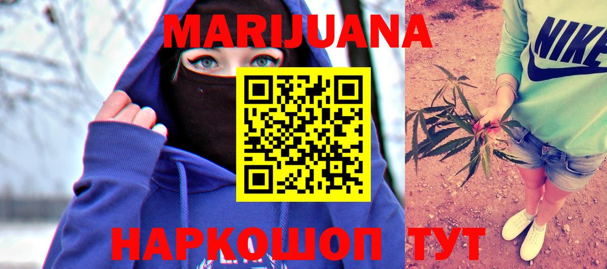 Бошки Шишки THC 21%  Вход с VPN  Канабис сатива  Бошки Шишки AK-47  Ставрополь 